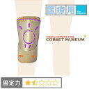 【医療用】膝サポーター|ウォークアップニー/コルセットミュージアム