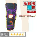 膝サポーター 高齢者 スポーツ エクスエイドニーPCL(4)