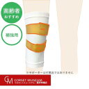 膝サポーター 高齢者 膝が重い 立っている時に不安感 ニューひざヘルパー