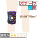 【スポーツ用】膝サポーター|エクスエイドニーパテラ/コルセットミュージアム