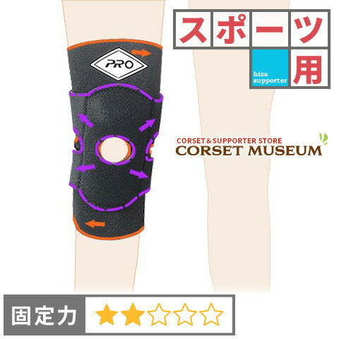 【スポーツ用】膝サポーター｜スーパープロニーラップ（ジュニアサイズ）/コルセットミュージアムのサムネイル