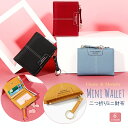 二つ折り財布 レディース 小さい コンパクト 小銭入れ ファスナー ミニ財布 ウォレット カード コイン タオミン2つ折財布 送料無料