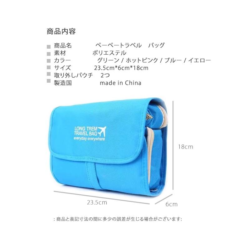ぺーぺートラベルポーチ 旅行用インナーバッグバックインバック旅行用バック 化粧品洗面用具収納旅行便利グッズ 旅行収納ケースぺーぺートラベルポーチ haris-10000443 aru store サンプル画像3