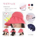 UV帽子 紫外線100%カッ トハット 帽子 レディース 夏つば広 折りたたみ UV対策 UVケア持ち運び便利 ワイアハット.