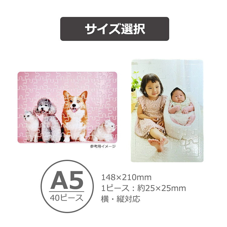 aru storeのパズル お好きなお写真で作れるオリジナル ジグソーパズル フォト子供 愛犬 うちの子グッズ うちの子 プレゼント ギフト孫 写真 プリント オリジナルグッズ オーナーズグッズ 母の日 赤ちゃん思い出　結婚祝い ペット写真 記念品.｜アングル3