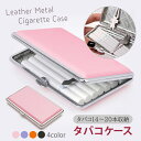タバコケース シガレットケース レディース 煙草ケース 煙草入れ ロング 20本 14本収納 タバコ入れ 軽量 男女兼用