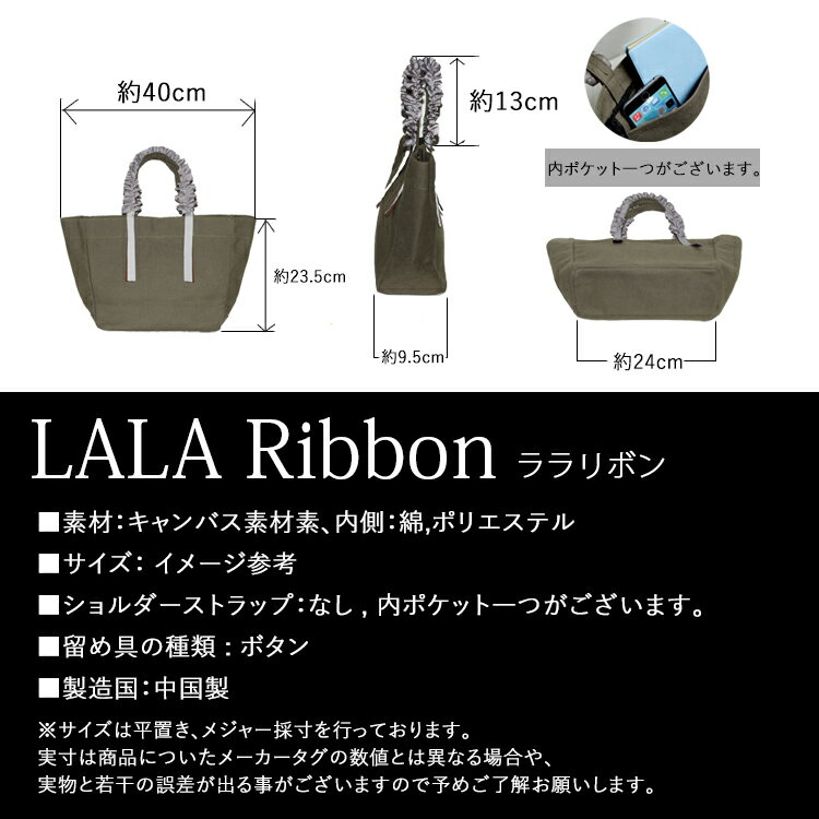 トートバッグ レディースバッグ リボンフリル キャンバス トートバッグ マザーズバ...