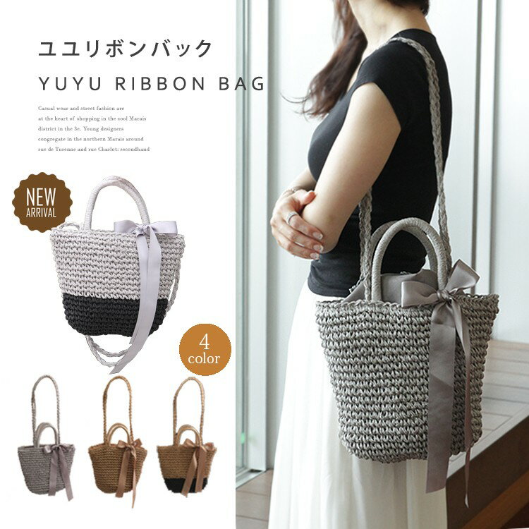 かごバッグ カゴバッグ トートバッグ レディースバック 通勤 通学 リボン付き かばん カバン ユユリボン 宅配便送料無料のサムネイル