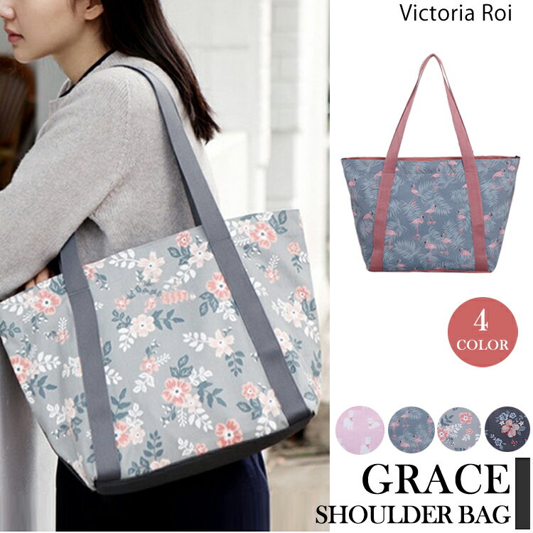 GRACE　SHOULDER　BAG ショルダーバッグ ファスナー付き トートバッグ 肩掛け 大容量 軽量 A4 マザーズバッグ 通勤 通学 旅行 可愛い おしゃれ.
