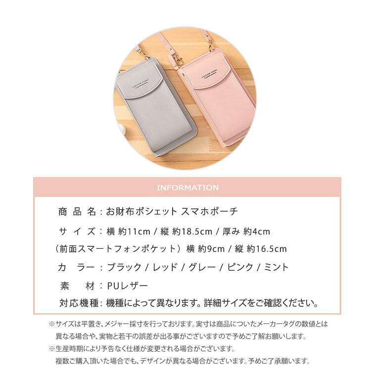 お財布ポシェット スマホポーチ ミニポーチ マルチショルダーバッグ 長財布 ショル...