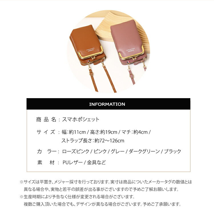 スマホポシェットお財布ポシェット スマホポーチ ミニポーチ マルチショルダーバッ...