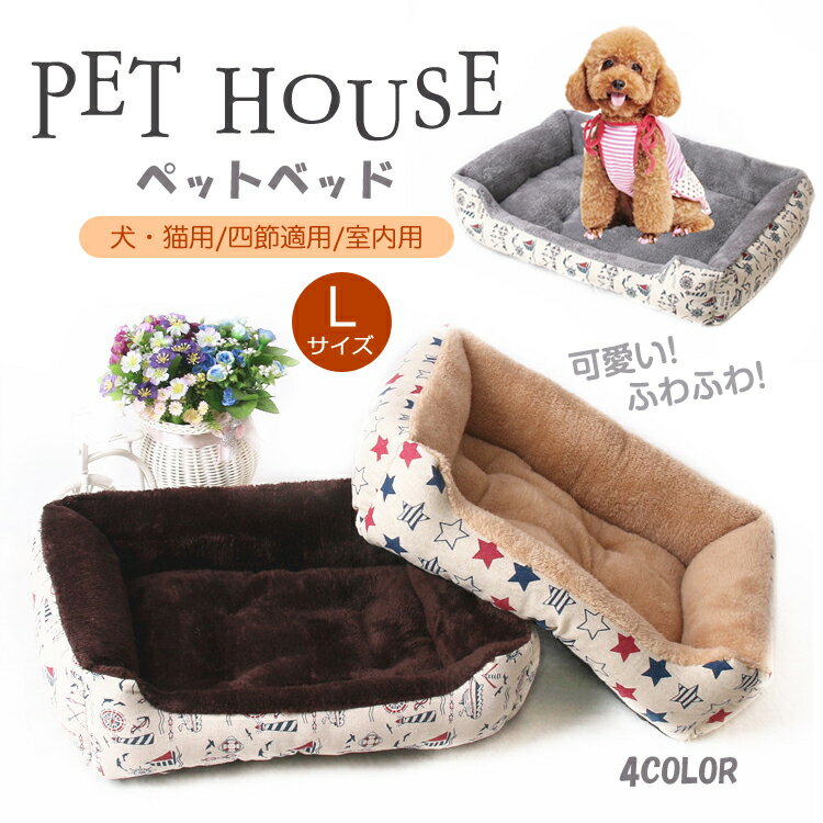 ふかふか モコモコ 犬用ベッド クッション ふんわりベッド ペットベッド Lサイズ セール価格 犬 猫 ペットソファ ベッド 洗える 大型犬 マット ドッグベット 中型犬 ソファ 犬小屋 座布団 小型犬 ふわふわ ふかふか モコモコ 犬用ベッド クッション ふんわりベッド ペットベッド Lサイズ セール価格 犬 猫 ペットソファ ベッド 洗える 大型犬 マット ドッグベット 中型犬 ソファ 犬小屋 座布団 小型犬 ふわふわ