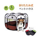 ペットキャリー ケージ ペットサークル ペットゲージ ペット用テント メッシュ サークル 折りたたみ式 ペット用品 犬 猫 ソンイペットハウス 宅配便送料無料