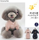 犬服 犬の服 Tシャツ つなぎ ドッグウェア ペット服 ペット用品 おしゃれ 星 スター 前ボタンタイプ あったかフリース 小型犬 中型犬