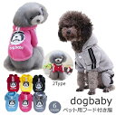 dogbaby hoodies 犬服 秋冬 犬用パーカー ペット服 フード 犬服 ドッグウェア コート ジャケット ペット 猫 ドッグウエア あったか 裏起毛 ...