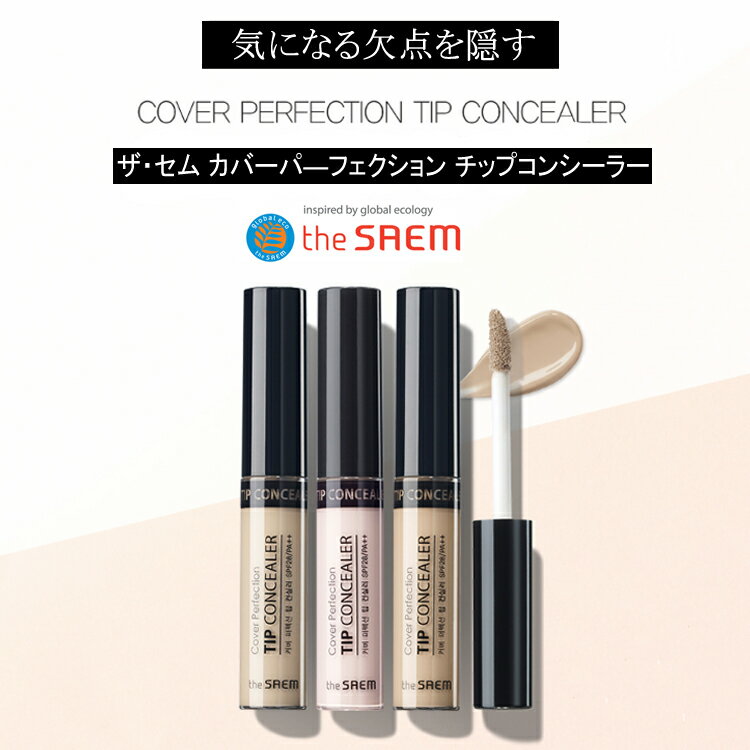 the SAEM ザセム 韓国コスメカバーパーフェクションチップコンシーラー 6.5g コンシーラー 化粧下地 メイクアップ UV 化粧品
