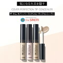 the SAEM ザセム 韓国コスメカバーパ