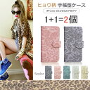 1+1=2個セット スマホケース iPhone SE 第3世代 iPhone SE 第2世代 iPhone8ケース iPhone7ケース アイフォンカバー手帳型...