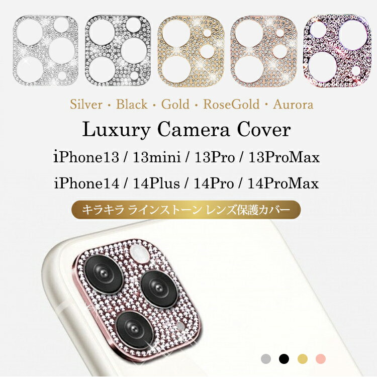 iphone14 iPhone13 カメラ レンズ保護 キ