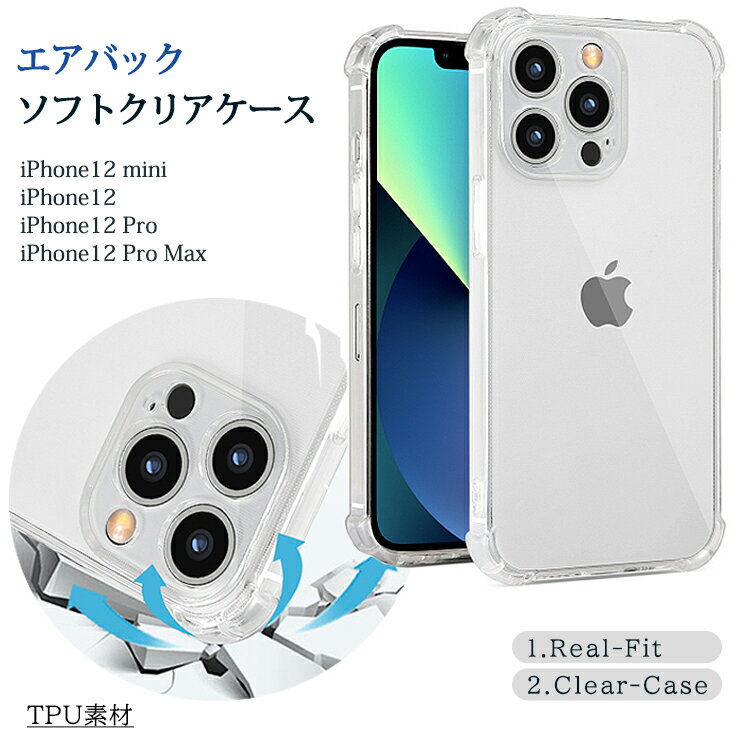 iPhone12 ケース クリア i