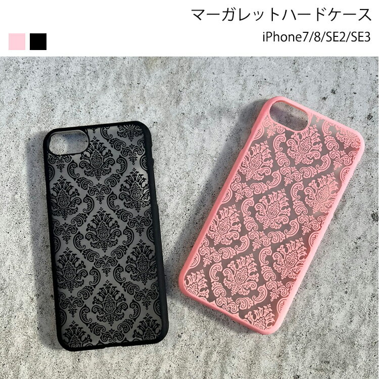 Rakuten - スマホケース iPhone8ケース iPhone7ケース iPhone SE 第3世代 第2世代ケース スマホカバー ハードケース 柄物 アンティーク アラベスク ダマスク
