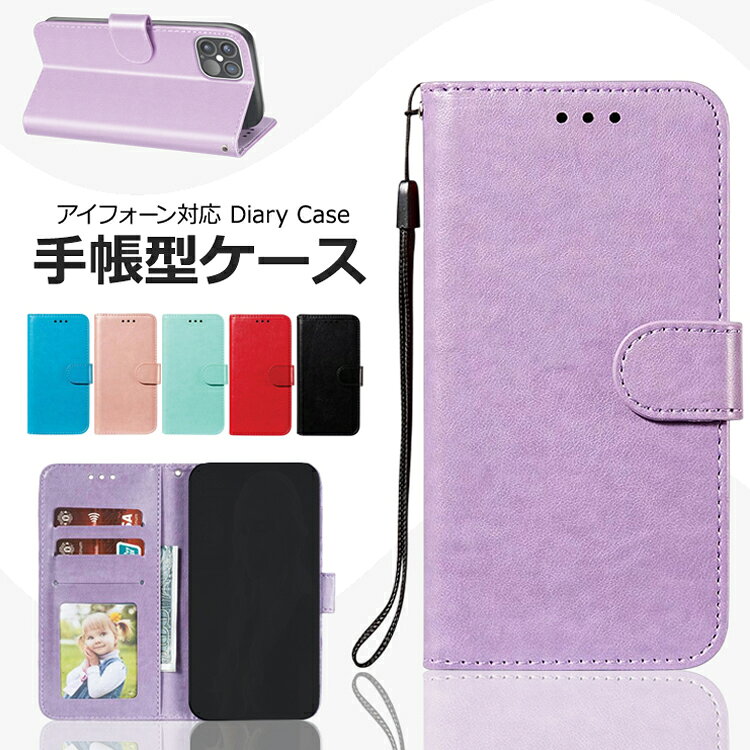 Rakuten - スマホケース 手帳型ケース ダイアリーレザーケース iPhone16ケース iPhone15ケース iPhone14ケース Pro Plus Promax 手帳型 アイフォンケース手帳型カバーシンプル 耐衝撃 カード入り スマホカバーツルツル 肌触り 手帳型ケース