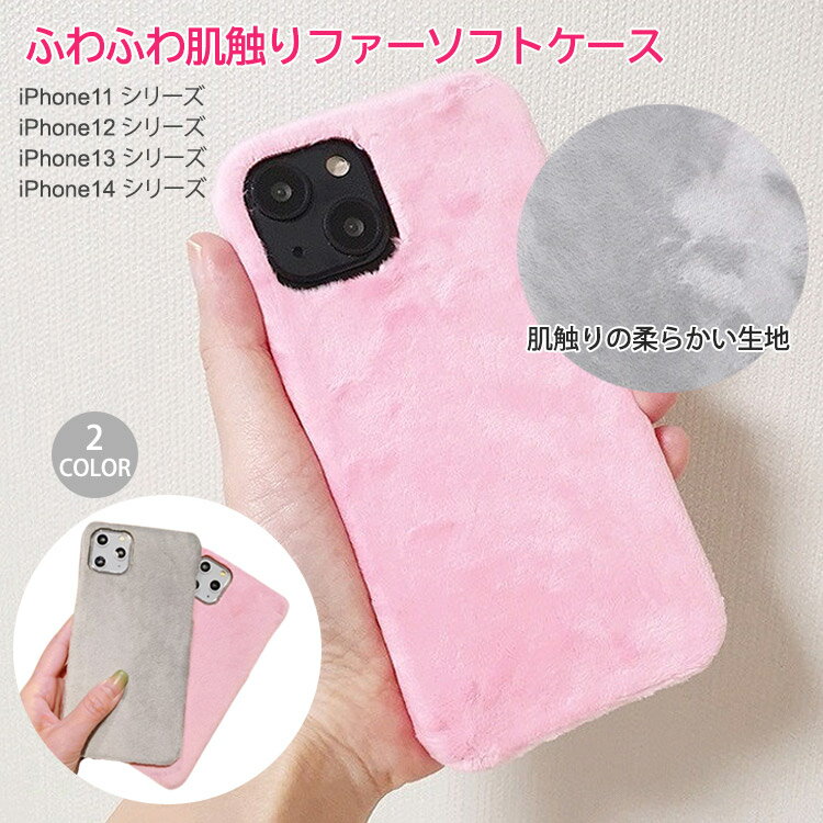 Rakuten - スマホケース iPhone14ケース Plus Pro iPhone13 Pro iPhone12 ProMax Mini iPhone11ケース Pro ProMax アイフォンケース ふわふわモコ