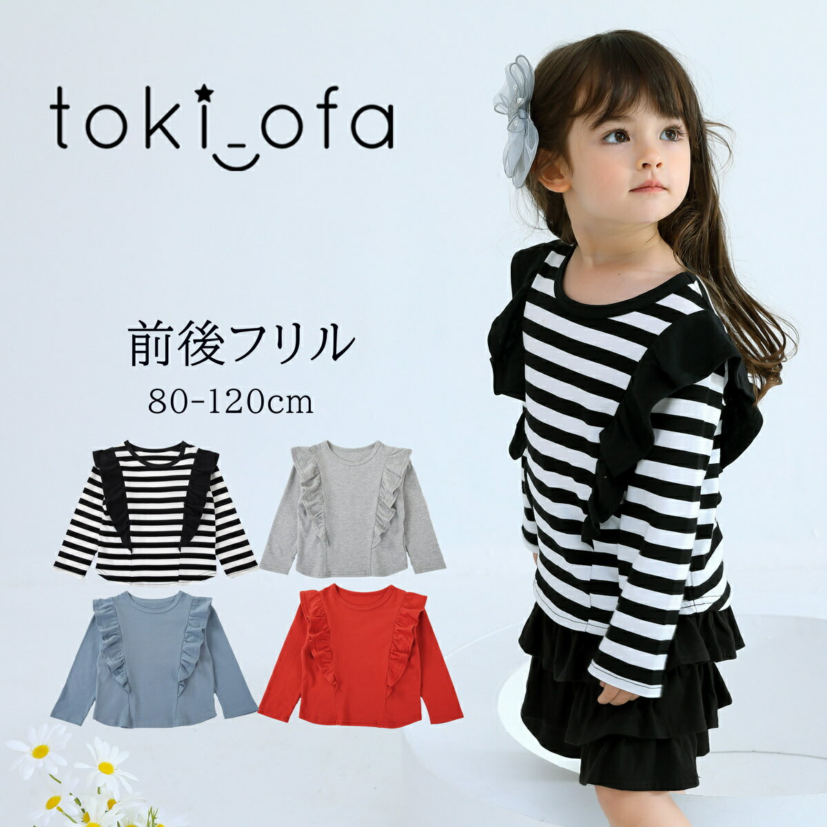 楽天H.OY長袖Tシャツ キッズ 女の子 トップス 長そで ロンT カットソー ベビー 長袖 ボーダー 子供服 キッズ 子供 こども 子ども 秋冬 プリントT 80 90 100 110 120