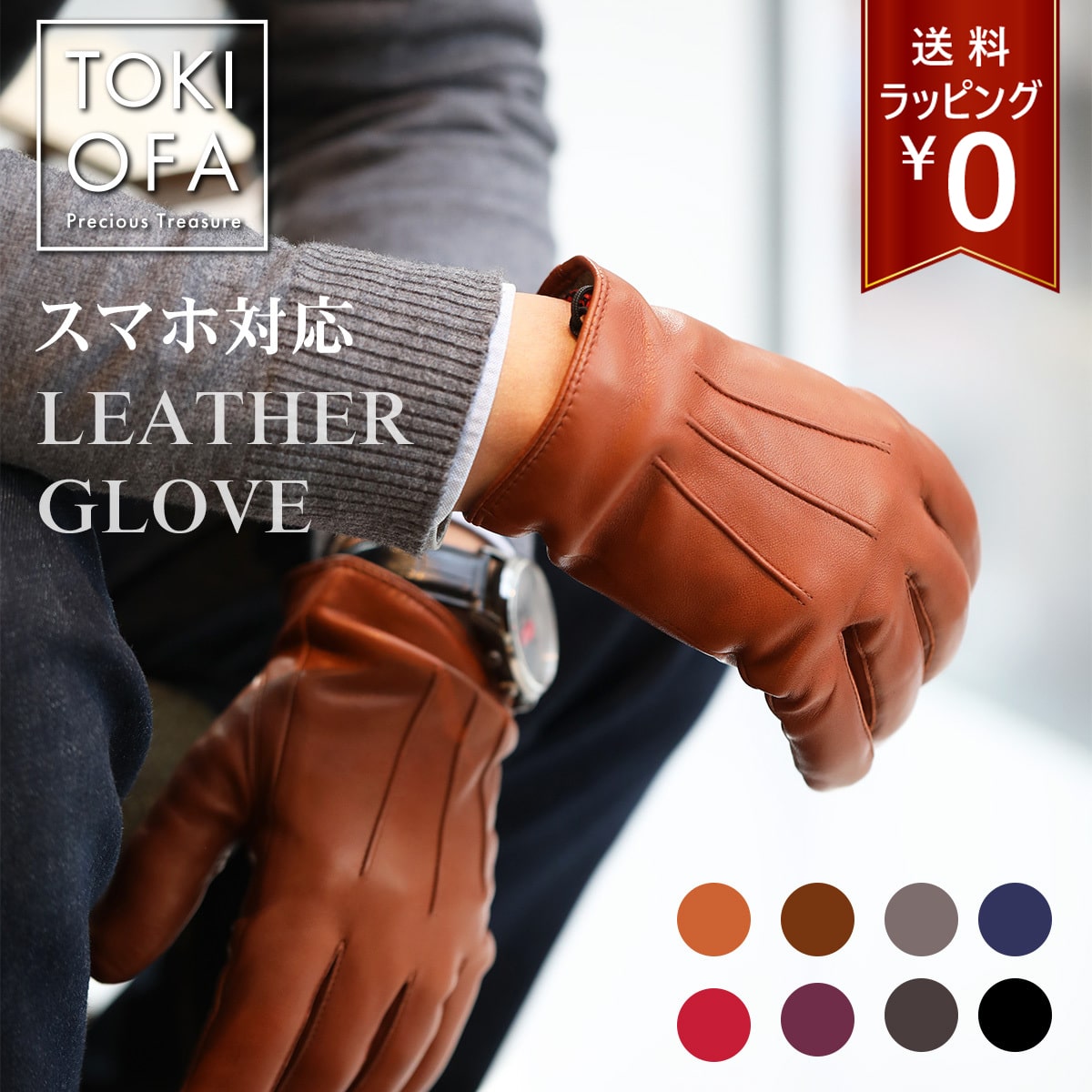 しっかりとした革素材で暖かい、メンズのレザー手袋のおすすめは？