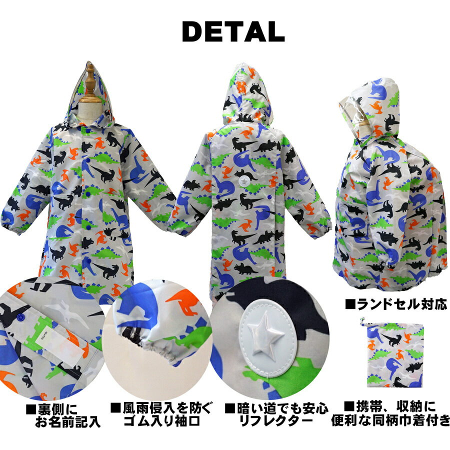 レインコートキッズ子供男の子ランドセル対応レインコートランドセル対応ランドセルリュック対応レインウェアカッパおしゃれキッズレインコート撥水子ども雨具110120130140レイングッズかわいい雨合羽通学用レインコート自転車おしゃれ梅雨