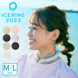 2023新作 【送料無料】アイスリング ICE RING_M/Lサイズ（大人用） アイスリング 大人 suo ネックリング ネッククーラー ネックバンド 冷却グッズ 熱中症対策 暑さ対策 暑さ対策グッズ フェス クールリング 親子 子供 母の日 プレゼント ギフト