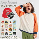 キッズパジャマ 男の子 長袖パジャマ ルームウェア 部屋着 キッズ パジャマ 長袖 子供服 子ども服 ジュニア ボーイ おしゃれ かっこいい 上下セット セット...