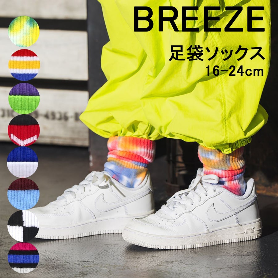 ［KADOKAWA DREAMS×BREEZE］足袋ソックス ダンス 靴下 キッズ 男の子 女の子 運動会 レインボー ハイソックス ヒップホップ 靴下 虹色 子供 ダンス衣装 派手 韓国 お洒落 オシャレ ジュニア 小学生 中学生 ライン入り 無地 ネオンカラー くつした 滑り止め 黒 白