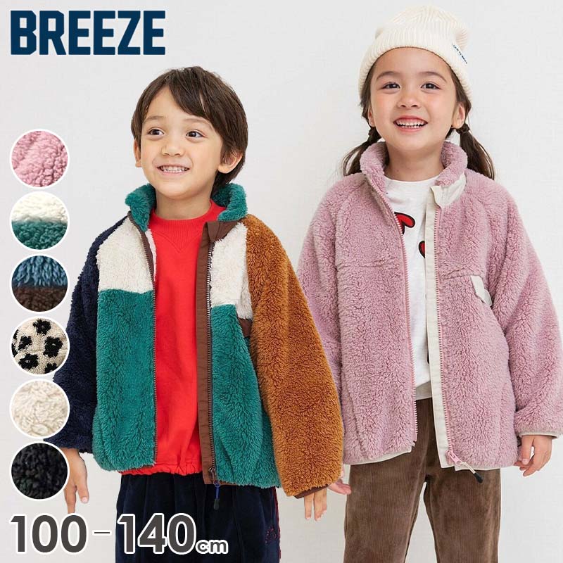 F.O.KIDS フリースジャケット キッズ 子供服 アウター ボア ジャンパー アウター 男の子 女の子 秋 秋服 ふわふわ 暖かい 防寒 冬 コート 羽織り...