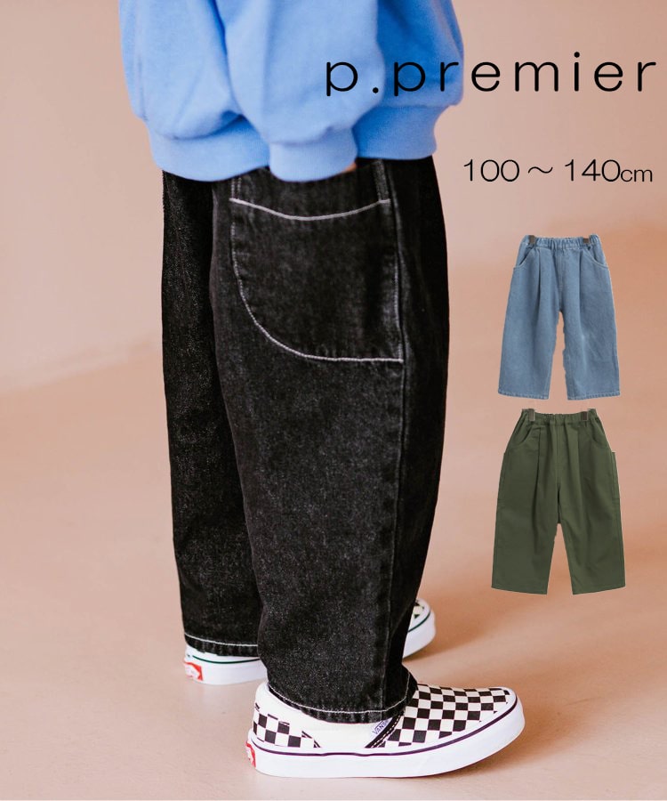 p.premier ゆるシルエット ワイドタックパンツ キッズ パンツ デニム ボトムス 男の子 ロングパンツ 長ズボン 春 秋服 100 110 120 130 140 男児 おしゃれ P421024 ブラック カーキ 子供服のサムネイル