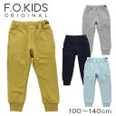 F.O.KIDS デイリーカットパンツ ストレッチパンツ キッズ パンツ ボトムス 男の子 ロングパンツ 長ズボン 春 100 110 120 130 140 男児 おしゃれ r120023