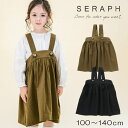 Seraph ジャンパースカート ワンピース キッズ 子供服 女の子 女児 キッズ 春服 100 110 120 130 140cm オシャレ 可愛い ギフト 子供服 子ども服 こども服 S117023