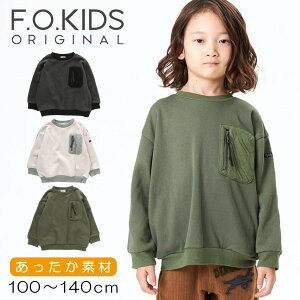 F.O.KIDS ニットキルト トレーナー 男の子 子供服 キッズ トップス 裏起毛 無地 トレーナー シンプル もこもこ あったか おしゃれ カジュアル 男児 秋冬 100 110 120 130 140 おしゃれ R511102