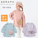 Seraph(セラフ) スイーツモチーフ ポシェット チュニック トレーナー あったか トップス 裏起毛 ワンピース 子供服 女の子 女児 キッズ 長袖 チュニック 冬服 100 110 120 130 140cm