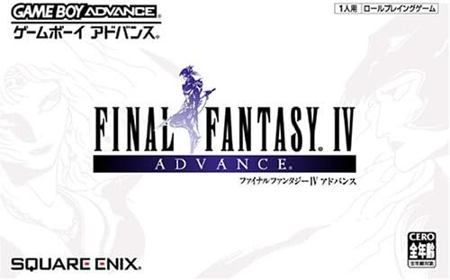中古 ファイナルファンタジーIV アドバンス