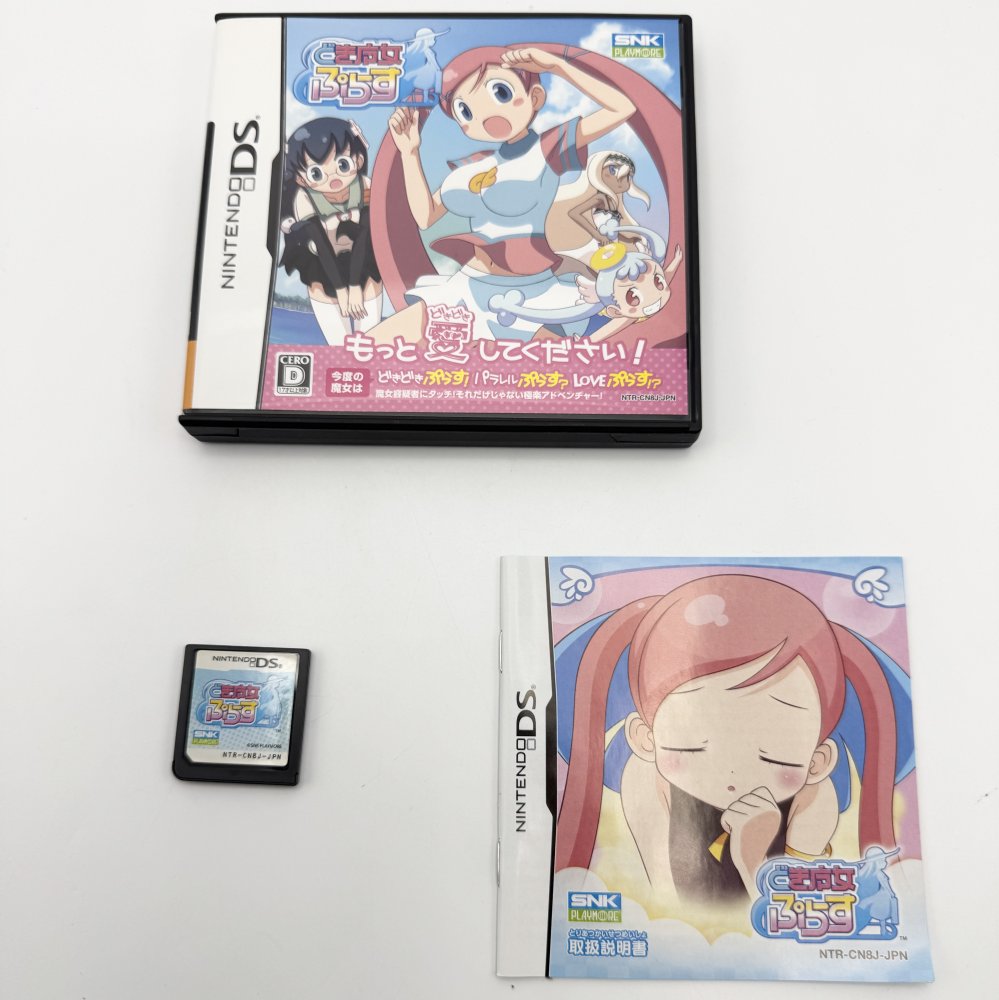 中古 どき魔女ぷらす(特典無し)