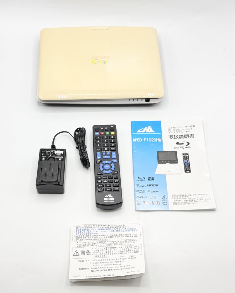 中古 セントレードM.E. CHL (AVOX)　10インチ ポータブルブルーレイディスク プレーヤー APBD-F1020HW