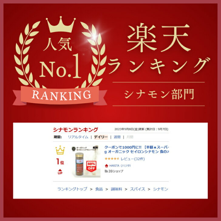 【楽天1位】シナモンパウダー セイロン オーガニック 60g 最高級 睡眠 冷え症 有機JAS セイロンシナモン ギフト 送料無料 シナモン スリランカ産 無添加 有機 調味料 プレゼント 2