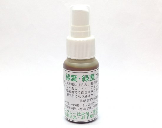 【押し花還元 液　緑葉、緑茎用】M-2
