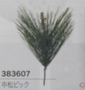 枝物（シルクフラワー）・パーツ サイズ：葉約10cm、L16cm