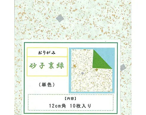 【折り紙】砂子（白）裏緑　24cm 43776