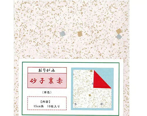 【折り紙】砂子（白）裏赤 24cm 40306