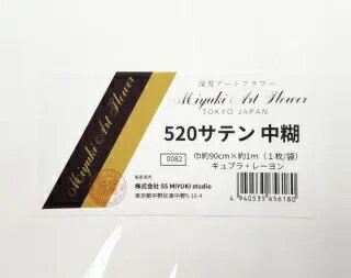 アートフラワー用生地です。 92cmx1M