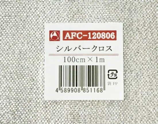 【アートフラワー材料】生地シルバークロス 1Mx100cm