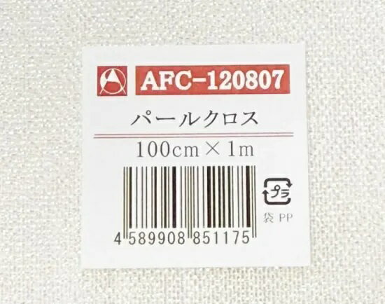 【アートフラワー材料】生地パールクロス 1Mx100cm